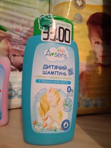   A-Sens kids 250 