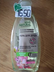     Spa natural 500 