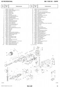 BBK 1100E HD - 158999