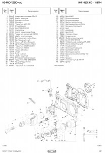 BM 1060E HD - 158914