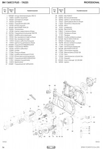 BM 1360CE PLUS - 176225