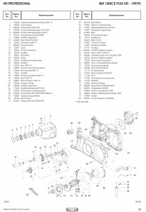 BM 1380CE PLUS HD - 159751