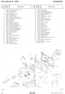 BM2 1060CE PLUS - 158921