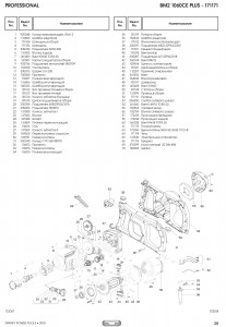 BM2 1060CE PLUS - 171171