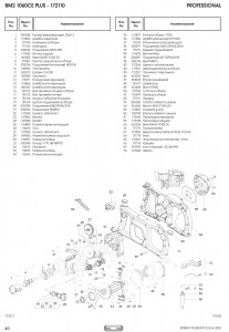 BM2 1060CE PLUS - 172110