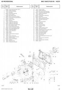 BM2 1060CE PLUS HD - 143275